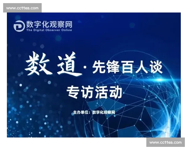 数字化时代背景下足球行业品牌管理创新路径与价值提升战略研究